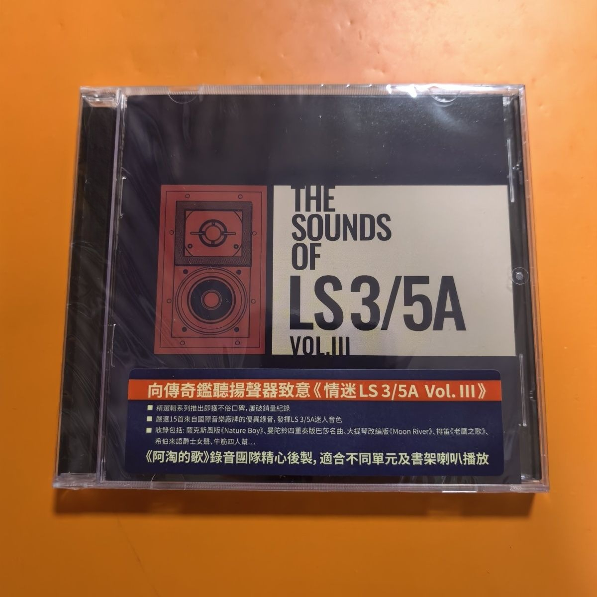 Audio Music Test - Retro‑Disc Classic Audiophile‑Grade Reference‑Test Music Compact