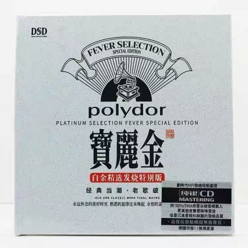 Classic Oldies Music CD, PolyG - Audio Music Test review and price