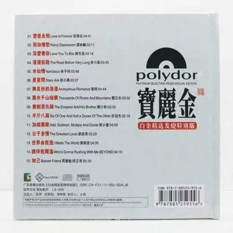 Classic Oldies Music CD, PolyG - Audio Music Test review and price