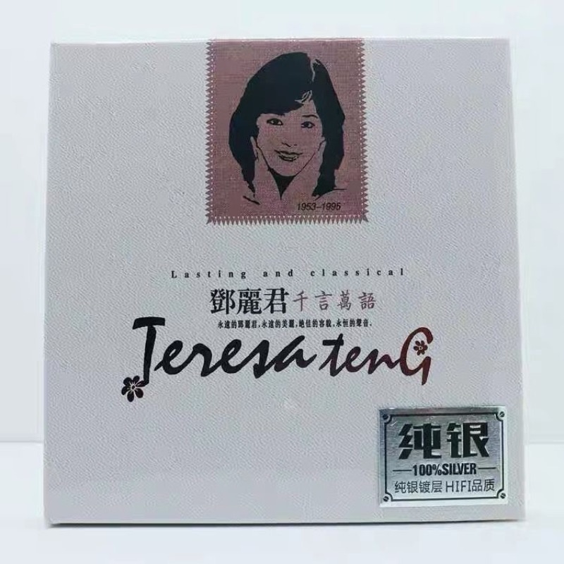Genuine Sterling Silver Music  - Audio Music Test review and price